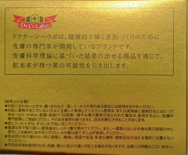 【4個】シーラボアクアコラーゲンゲルエンリッチリフトEXプラセンタ200g