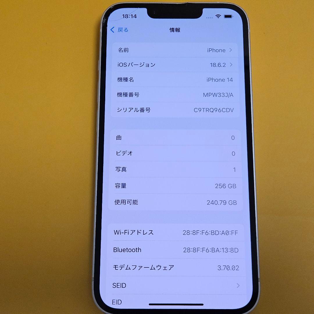 iPhone 14 256GB｜24時間以内発送!#670