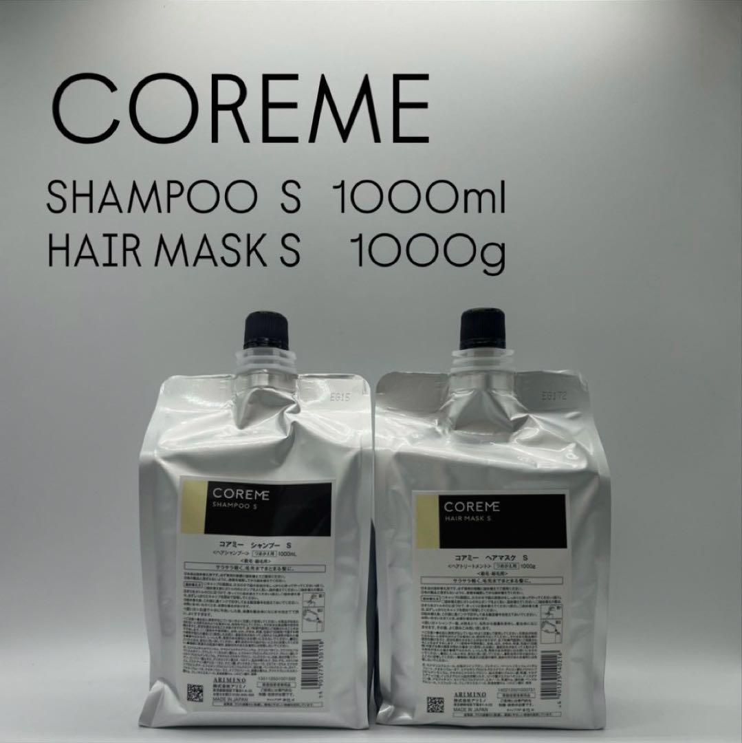 COREME 【コアミー】　 シャンプー．ヘアマスク　Sセット 1000ml/g