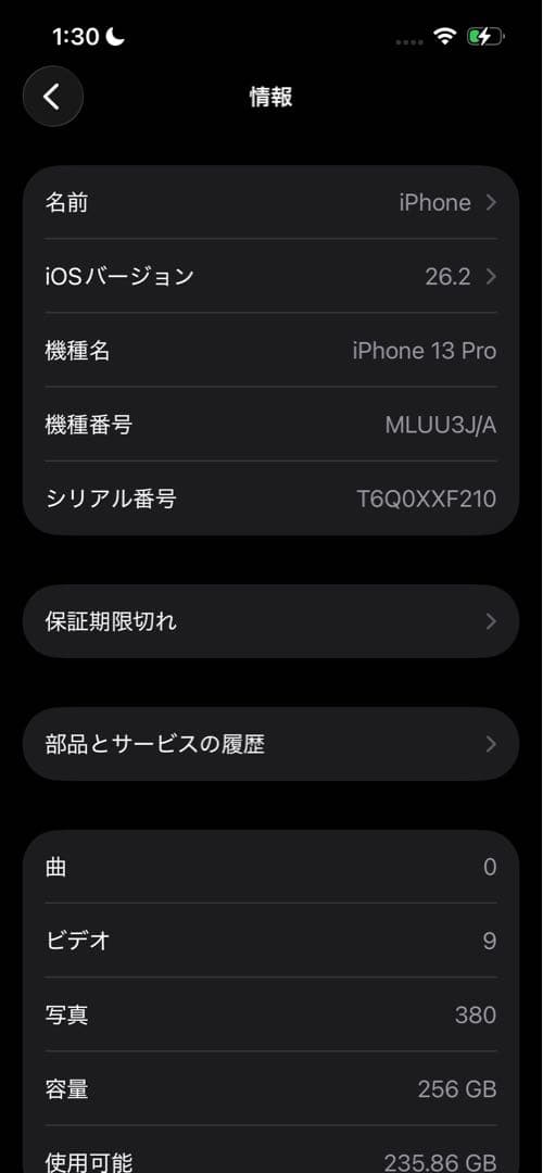 【箱付き】iPhone 13 Pro 256GB シエラブルー SIMフリー