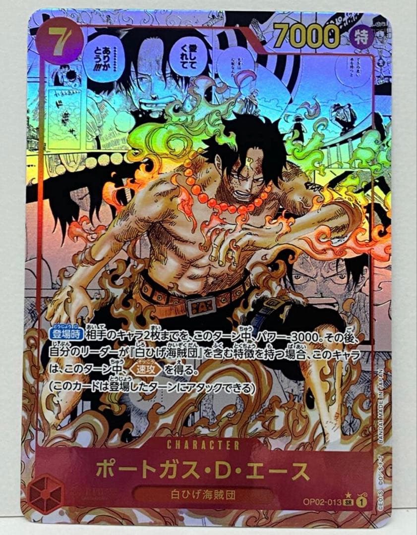 エース　コミックパラレル　ゴッドパック　刻印あり