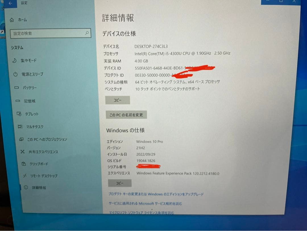 サーフェスPro３ i 5 128GB