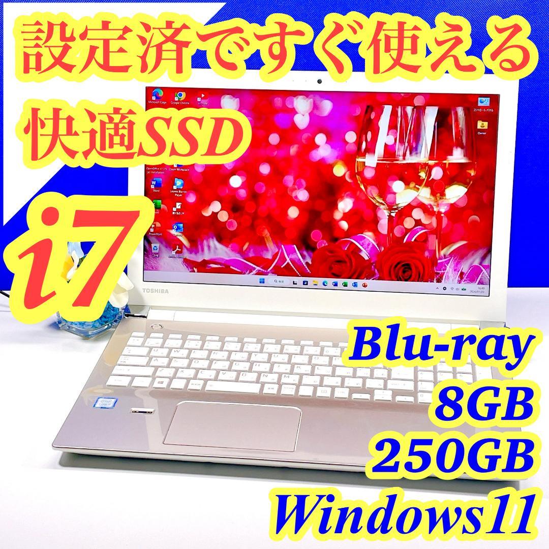 Corei7✨快速SSD✨Windows11✨ゴールド✨東芝ノートPCカメラ薄型