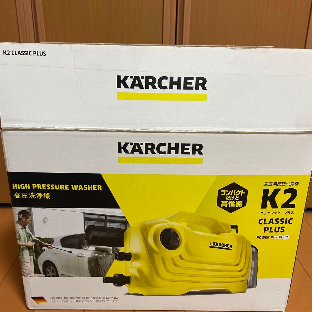 【未使用】ケルヒャー 高圧洗浄機 K2クラシックプラス KARCHER