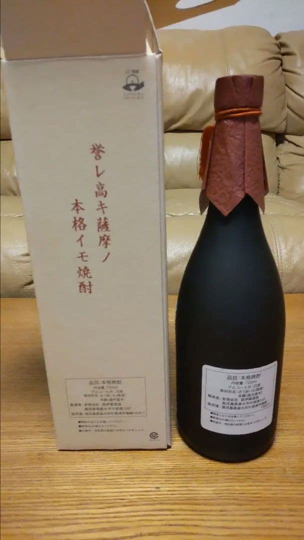 森伊蔵720ml焼酎 高島屋