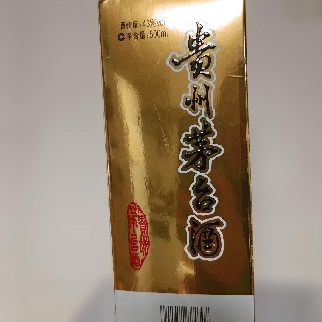 Kweichow Moutai 500ml 白酒 ギフトボックス入り