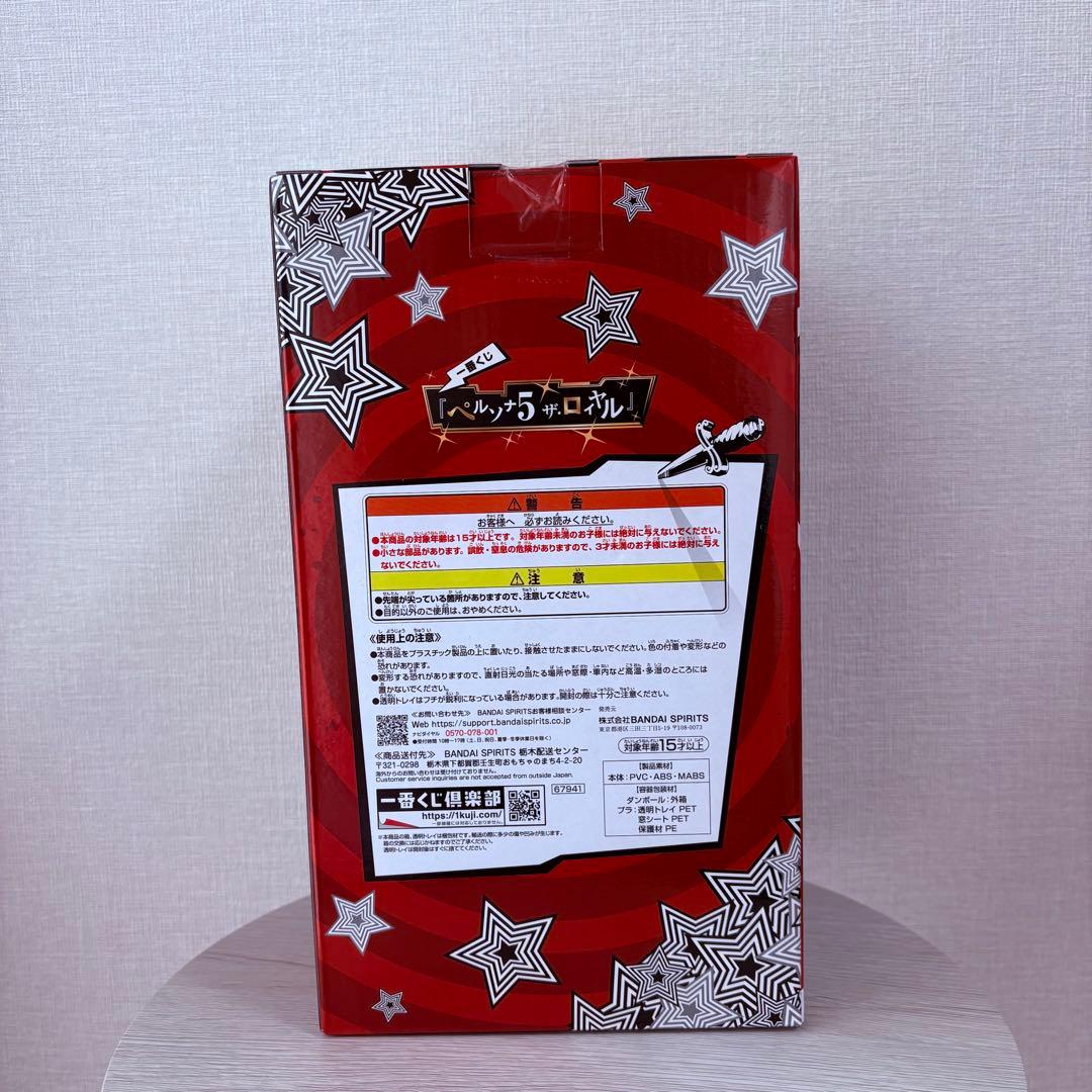 一番くじ　ペルソナ５　ザ・ロイヤル　B賞 明智吾郎 フィギュア