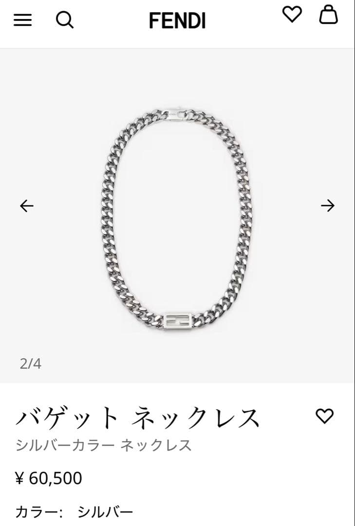 FENDI バゲットネックレス チェーン ロゴプレート付き 目黒蓮モデル