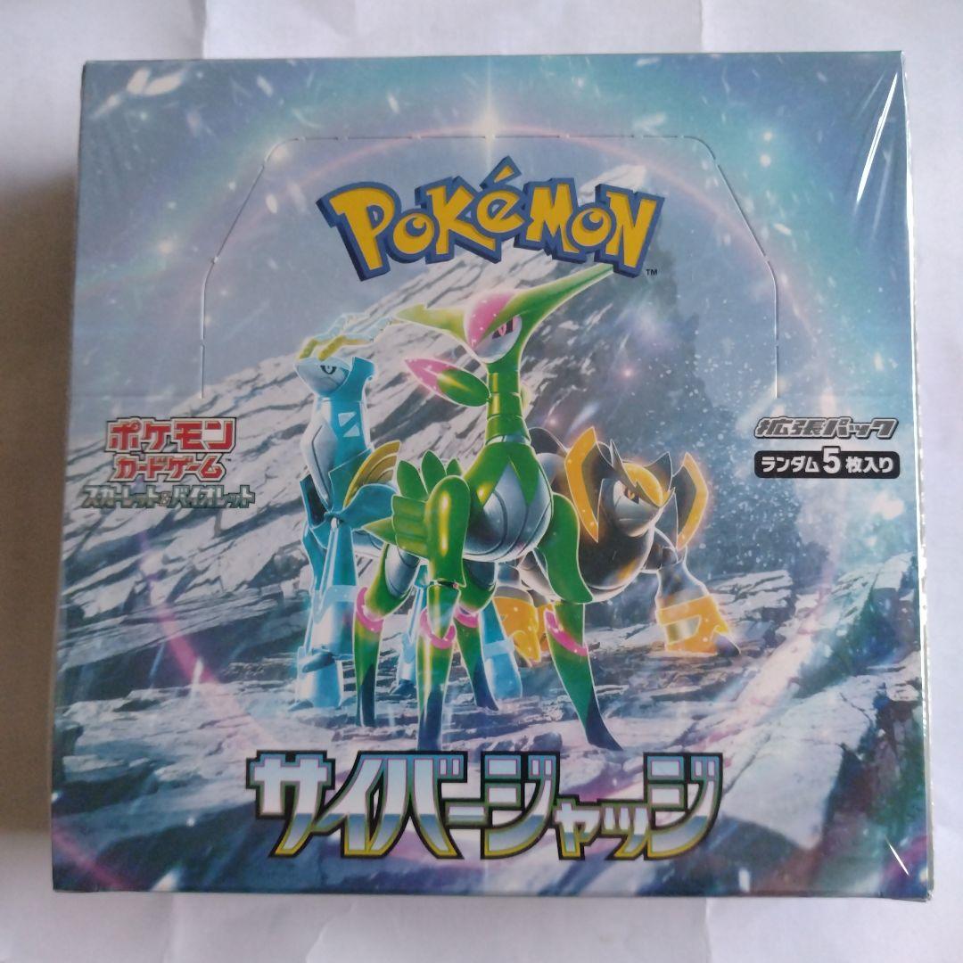 サイバージャッジ 1box シュリンク付き