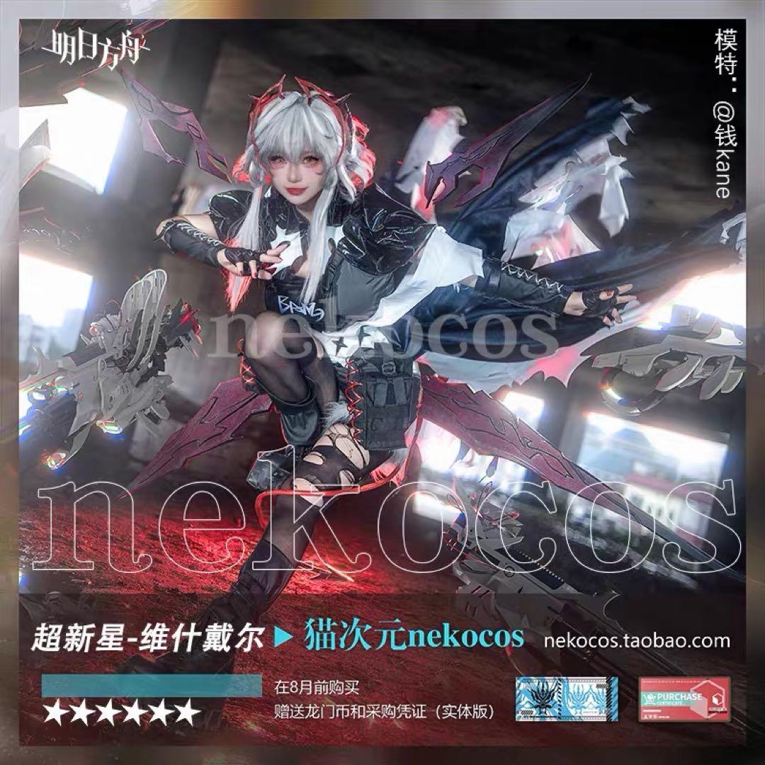 アークナイツ　明日方舟　ウィシャデル　コスプレ衣装　Lサイズ