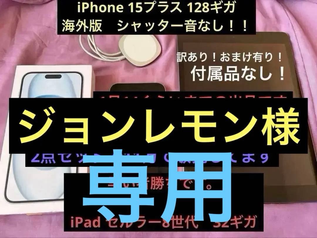 iPhone 15 plus 海外版