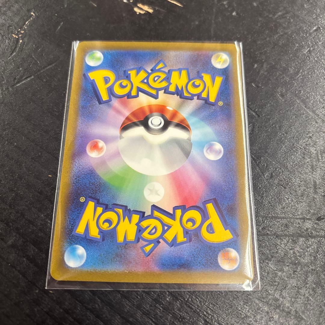 美品リザードンex SAR SV2a ポケモンカード151 201/165