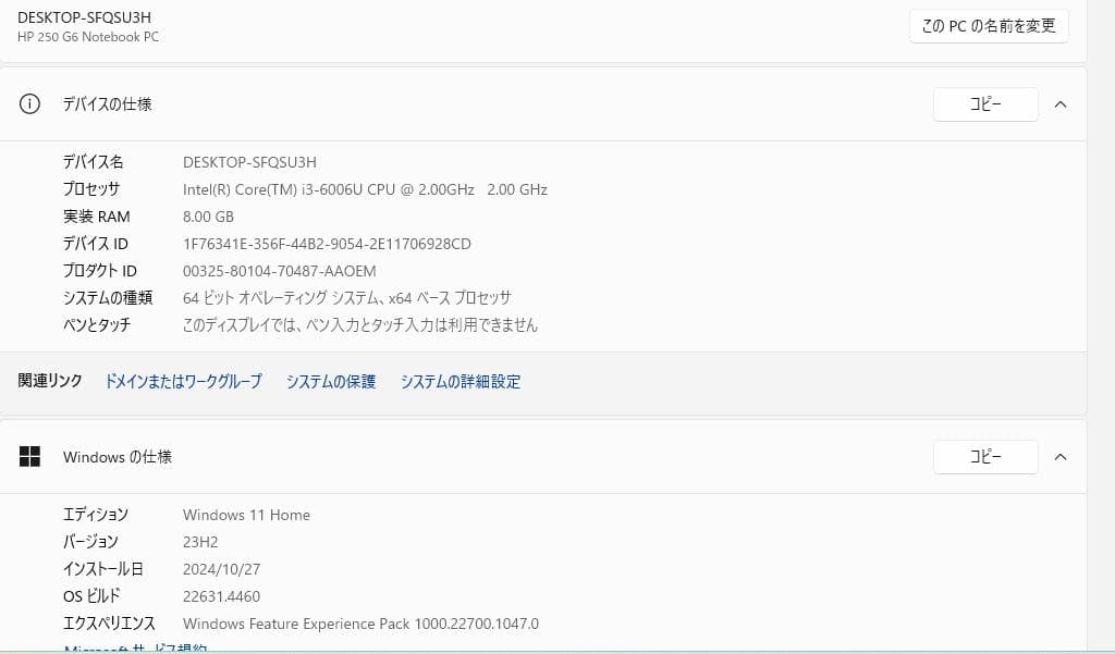 HP ノートPC/250G6/i3-6/8GB/SSD128GB/office