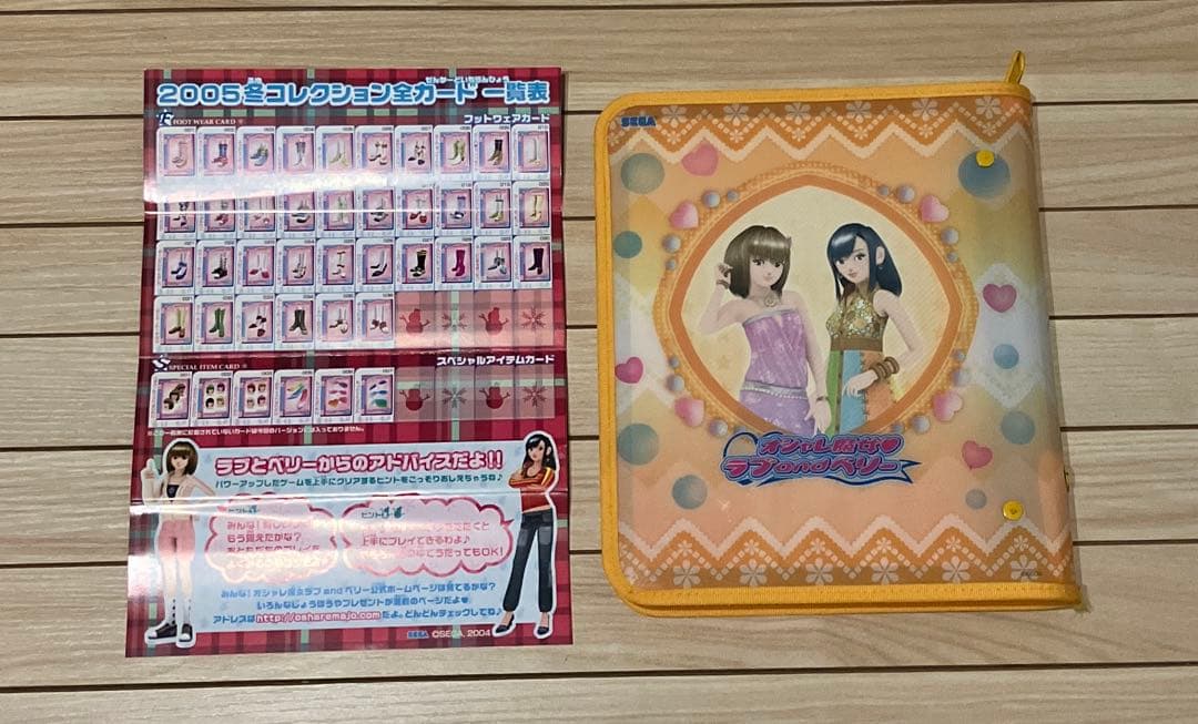 オシャレ魔女ラブandベリー 05Fバージョン　コンプリート120枚＋4枚