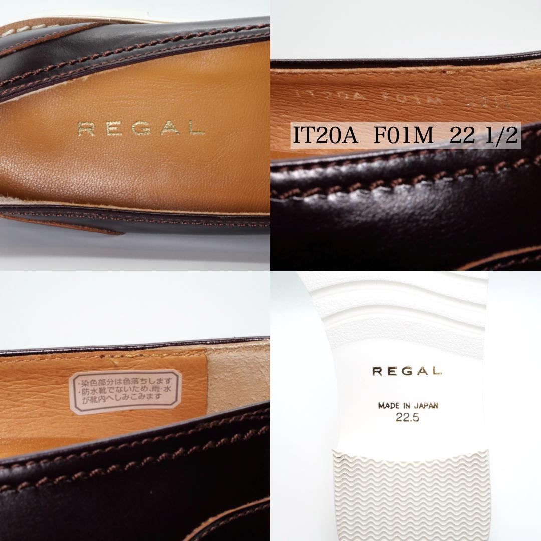 22.5　REGAL　リーガル　シューズ　厚底ローファー　ボルドー