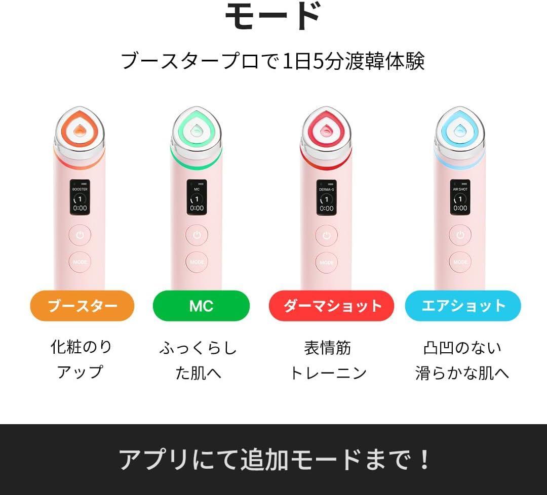 MEDICUBE メディキューブ AGE-R ブースタープロ（ピンク）　美品