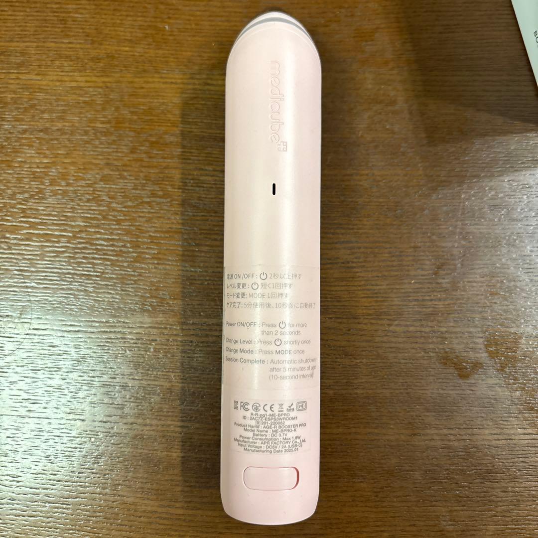 MEDICUBE メディキューブ AGE-R ブースタープロ（ピンク）　美品