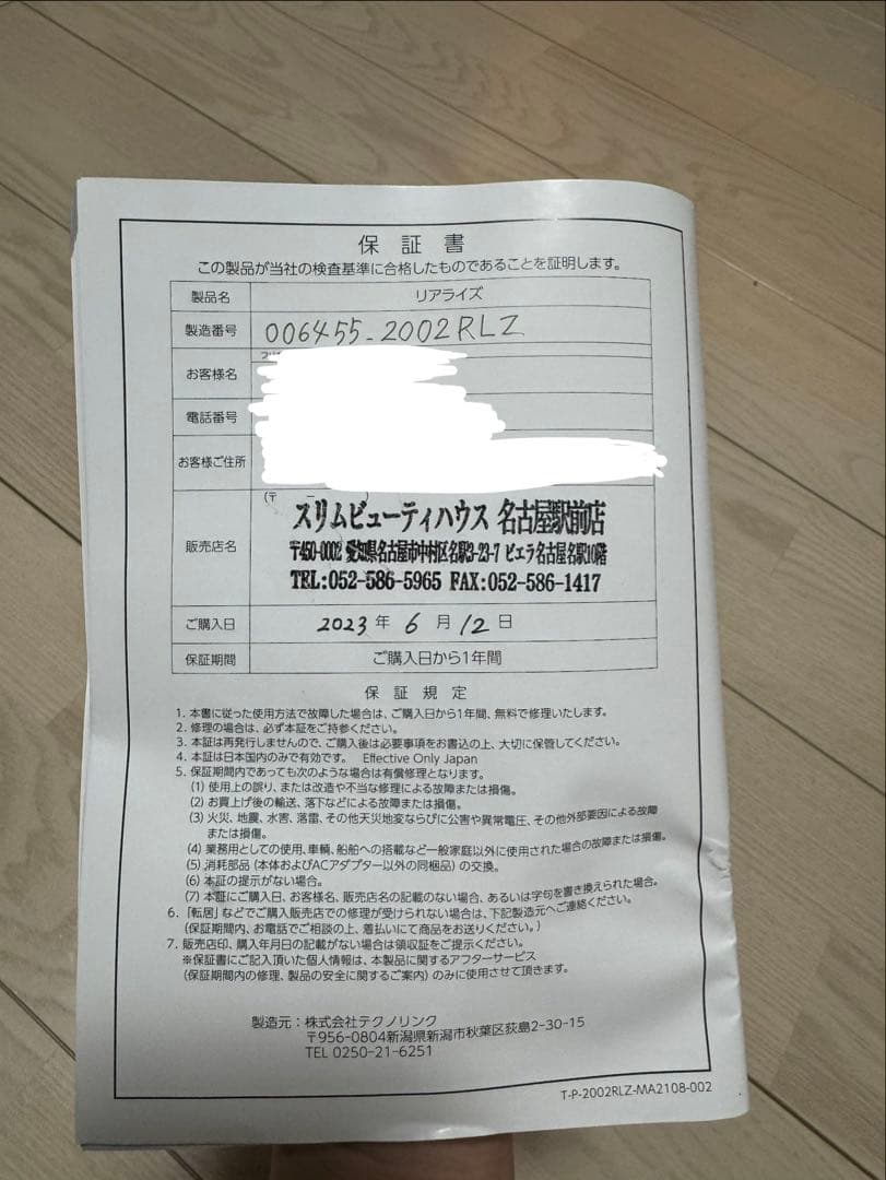 REALIZE 美顔器 スリムビューティーハウス ESM