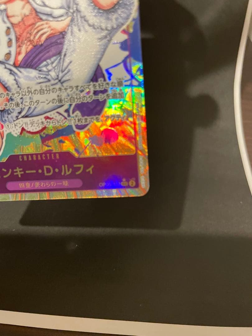 モンキー・D・ルフィ SEC★ パラレル OP05-119