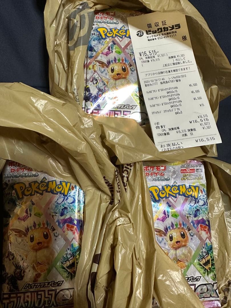 ポケモンカードゲーム スカーレットバイオレットハイクラスパック テラスタルフェス