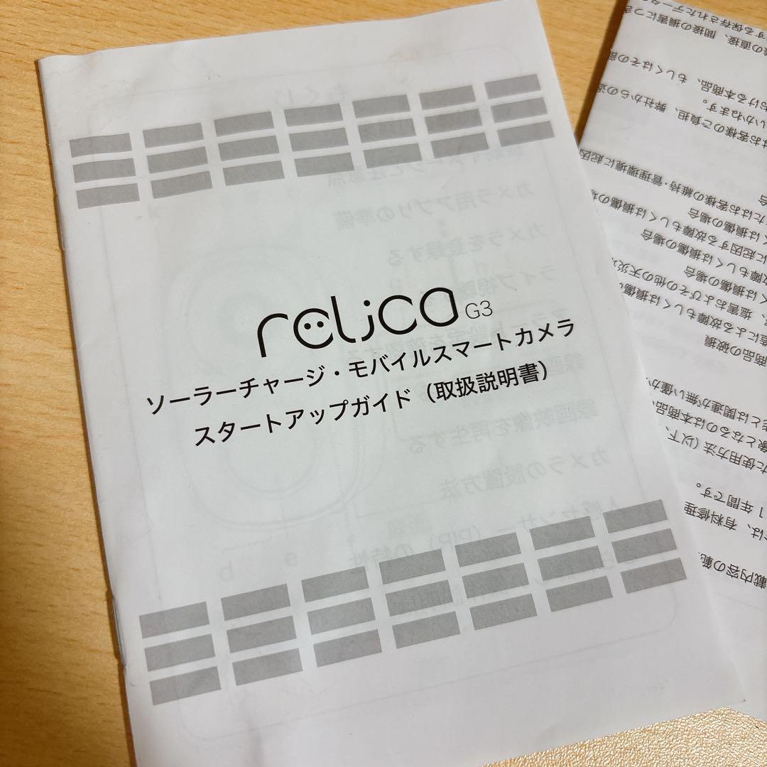 ［新品・未使用］防犯カメラ relica G3 ソーラー充電 Wi-Fi 箱あり
