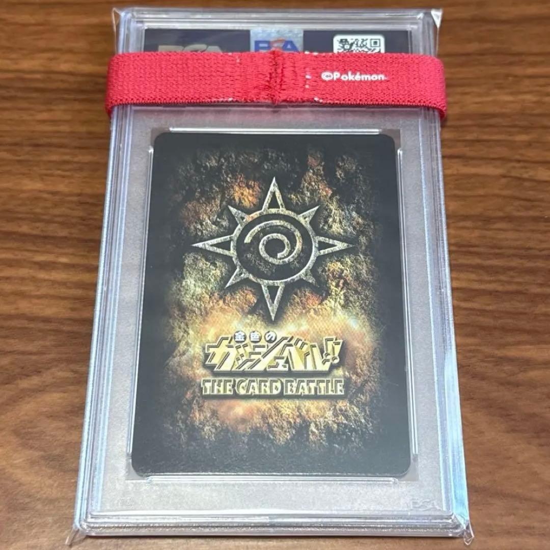 PSA10 ゼオン 初期 M-029 ガッシュ カード 金文字 憎悪 デュフォー