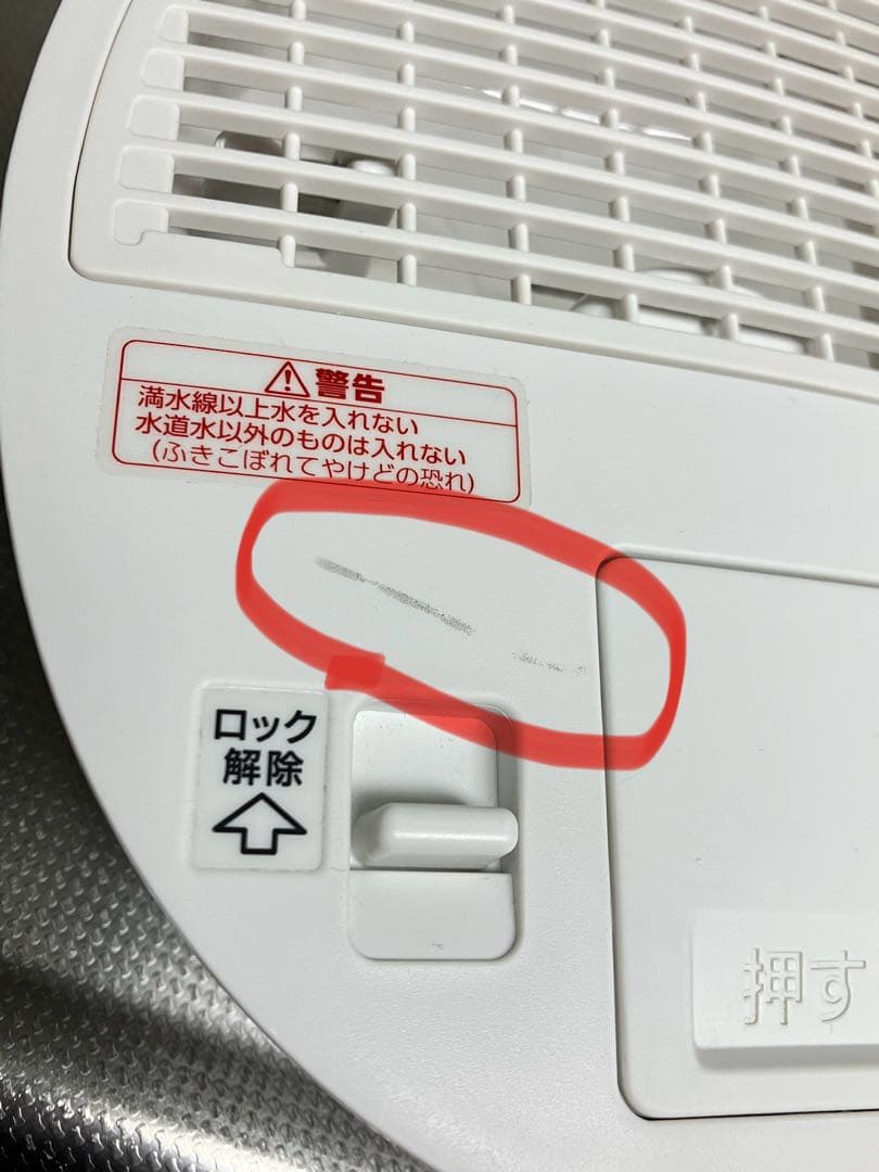 【中古・箱あり】Zojirushi スチーム式加湿器 EE-DC50-WA