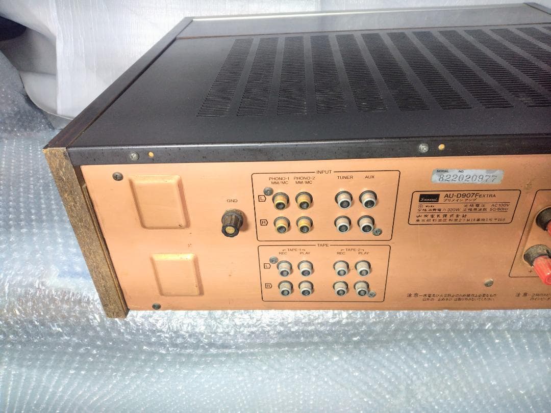 サンスイ　プリメインアンプ　AU-D907F EXTRA