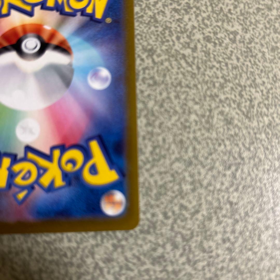 R*様 【極美品】プテラVSTAR SR