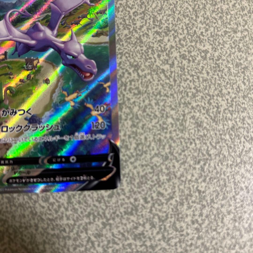 R*様 【極美品】プテラVSTAR SR