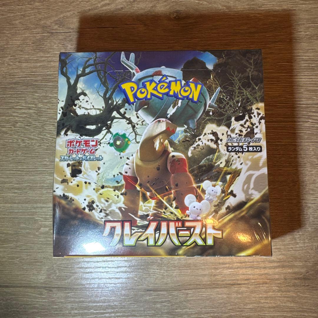 ポケモンカード クレイバースト 1BOX シュリンク付き