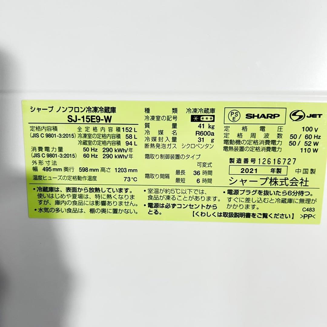 生活家電2点セット 冷蔵庫 洗濯機 高年式 単身用 格安 2021年 d4836