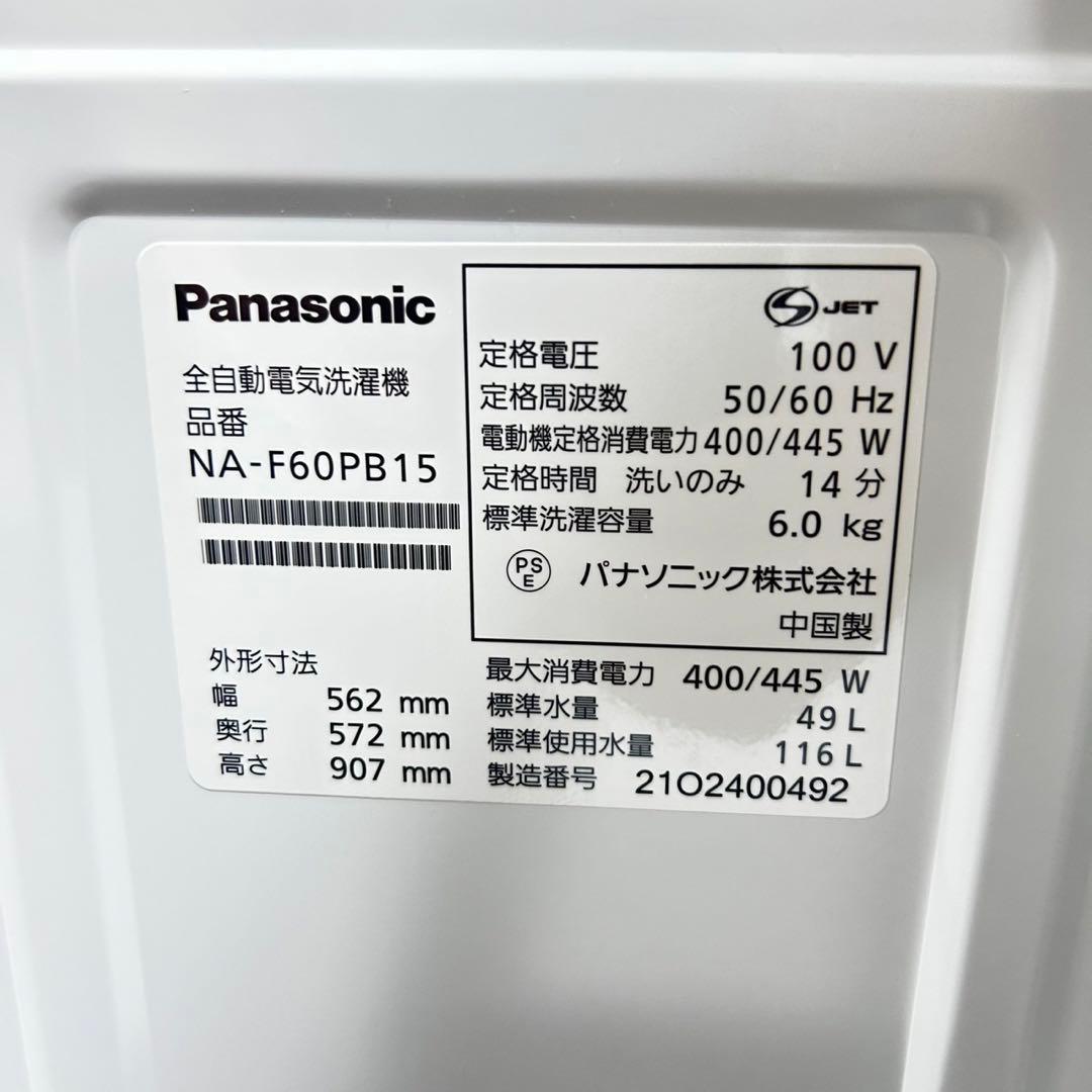生活家電2点セット 冷蔵庫 洗濯機 高年式 単身用 格安 2021年 d4836