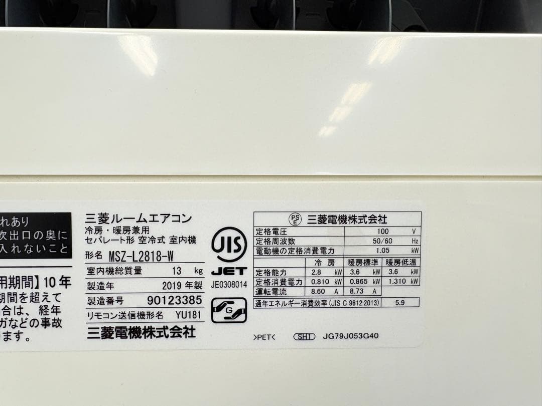 MITSUBISHI2019年モデル10畳用基本取り付け工事費&取り外し料込み‼️