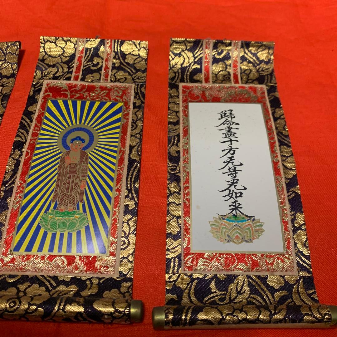 仏具 浄土真宗本願寺派 掛け軸 ご本尊 西陣脇軸　美品格安