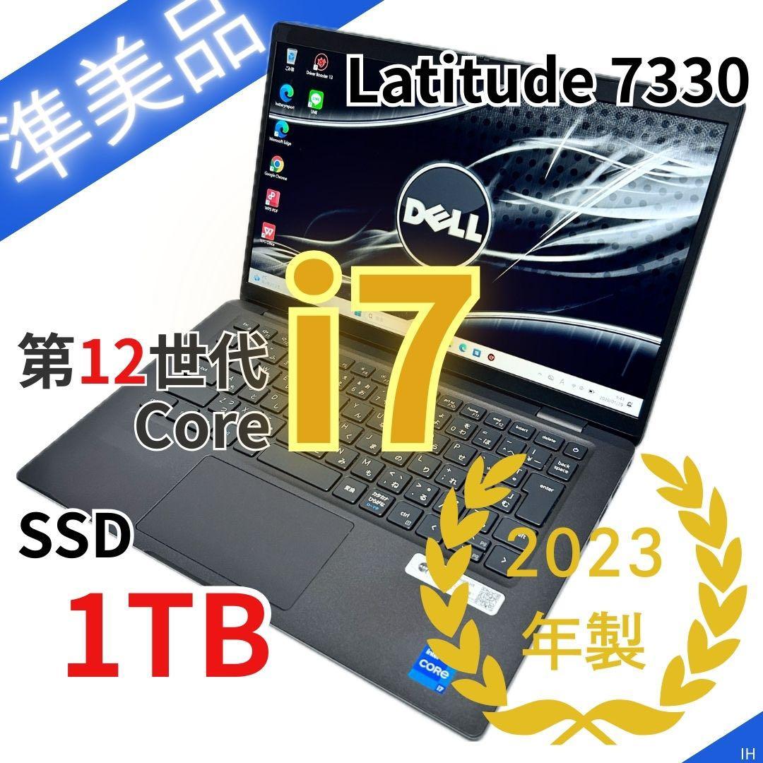 【第12世代i7 × SSD1TB】Dell Latitude 7330｜16G