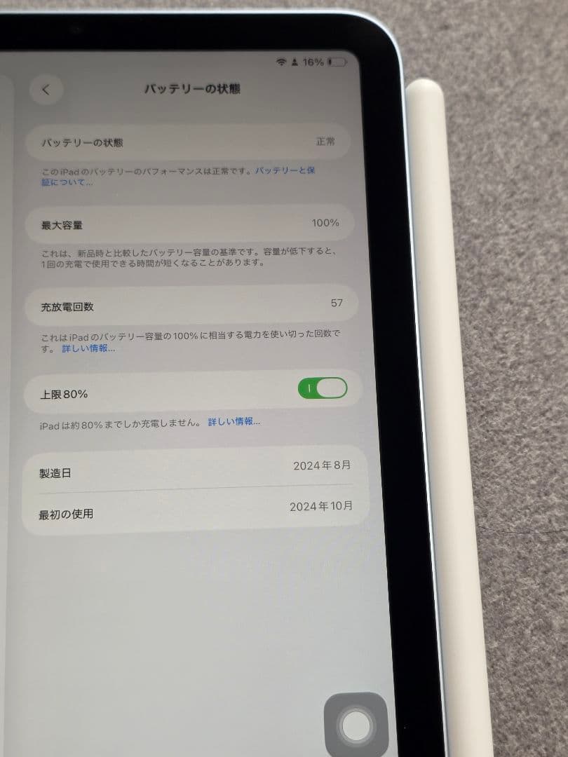 iPad mini 第7世代 128GB ApplePencilPro セット