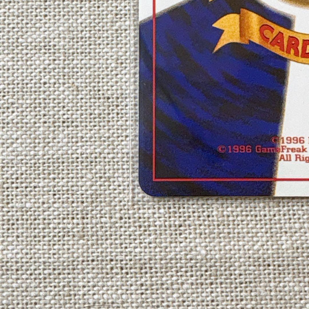 【旧裏面】かっこいいポリゴン・Cool Porygon Pokémon JP