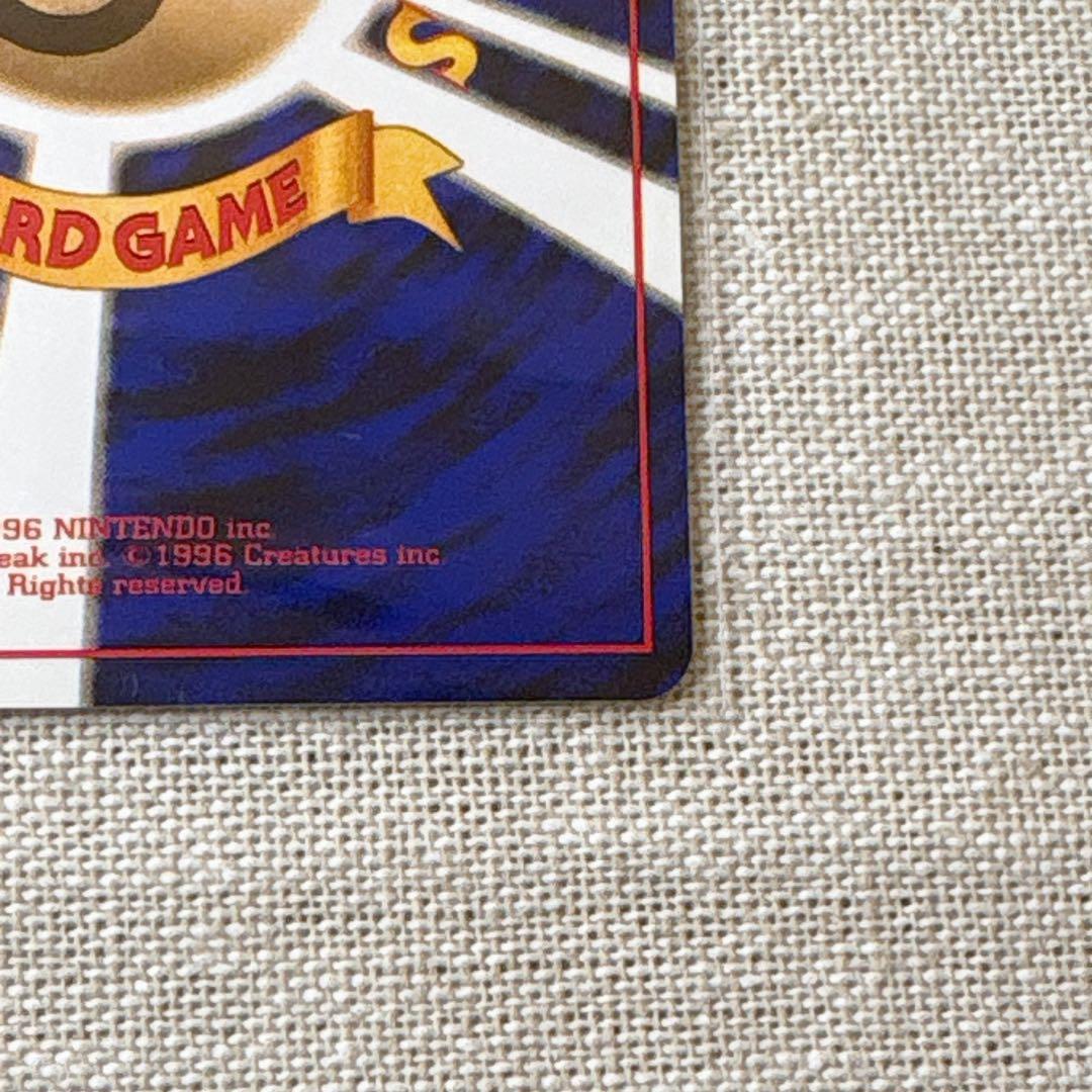 【旧裏面】かっこいいポリゴン・Cool Porygon Pokémon JP