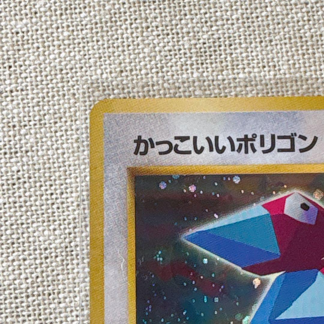 【旧裏面】かっこいいポリゴン・Cool Porygon Pokémon JP
