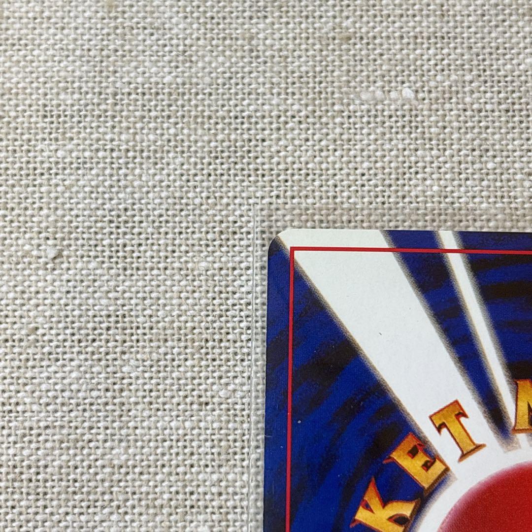 【旧裏面】かっこいいポリゴン・Cool Porygon Pokémon JP