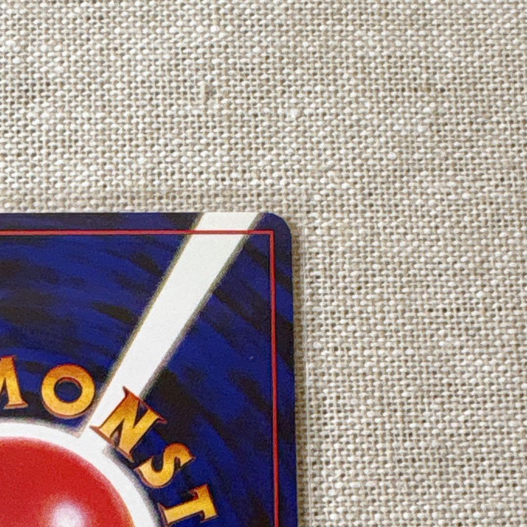 【旧裏面】かっこいいポリゴン・Cool Porygon Pokémon JP