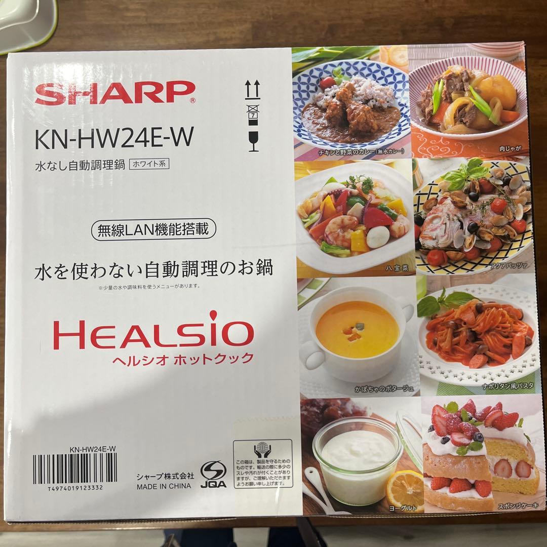 SHARP KN-HW24E-W HEALSIO 水なし自動調理器