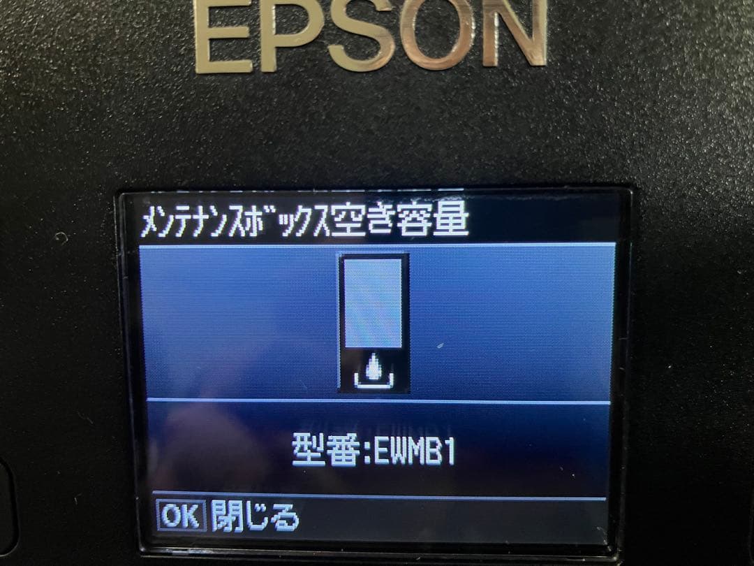 EPSON エコタンク搭載複合機EW-M970A3T総使用枚数649 訳あり