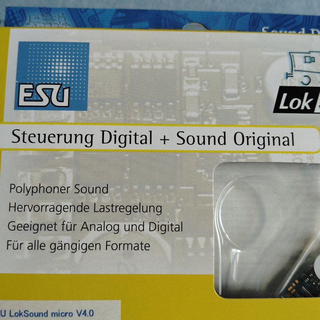 m*a様 ESU LokSound micro V4.0 サウンドデコーダー