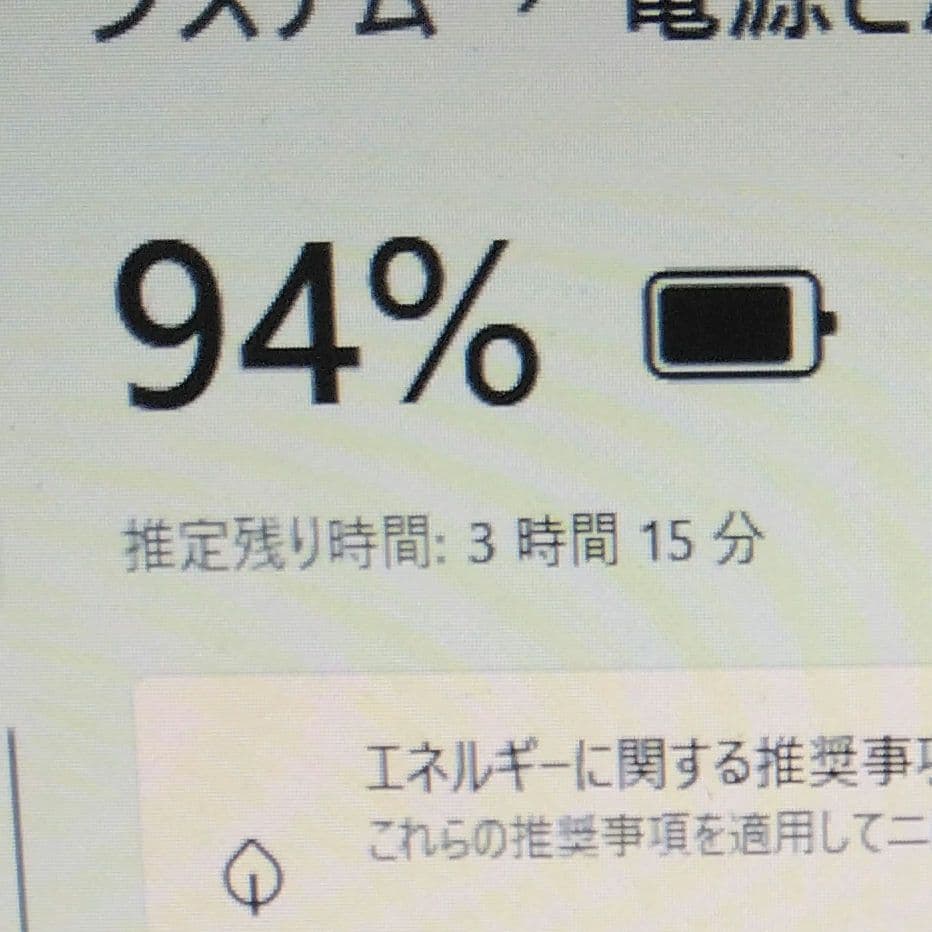 千16 特価 直ぐに使える初期設定済み Office ノートパソコン