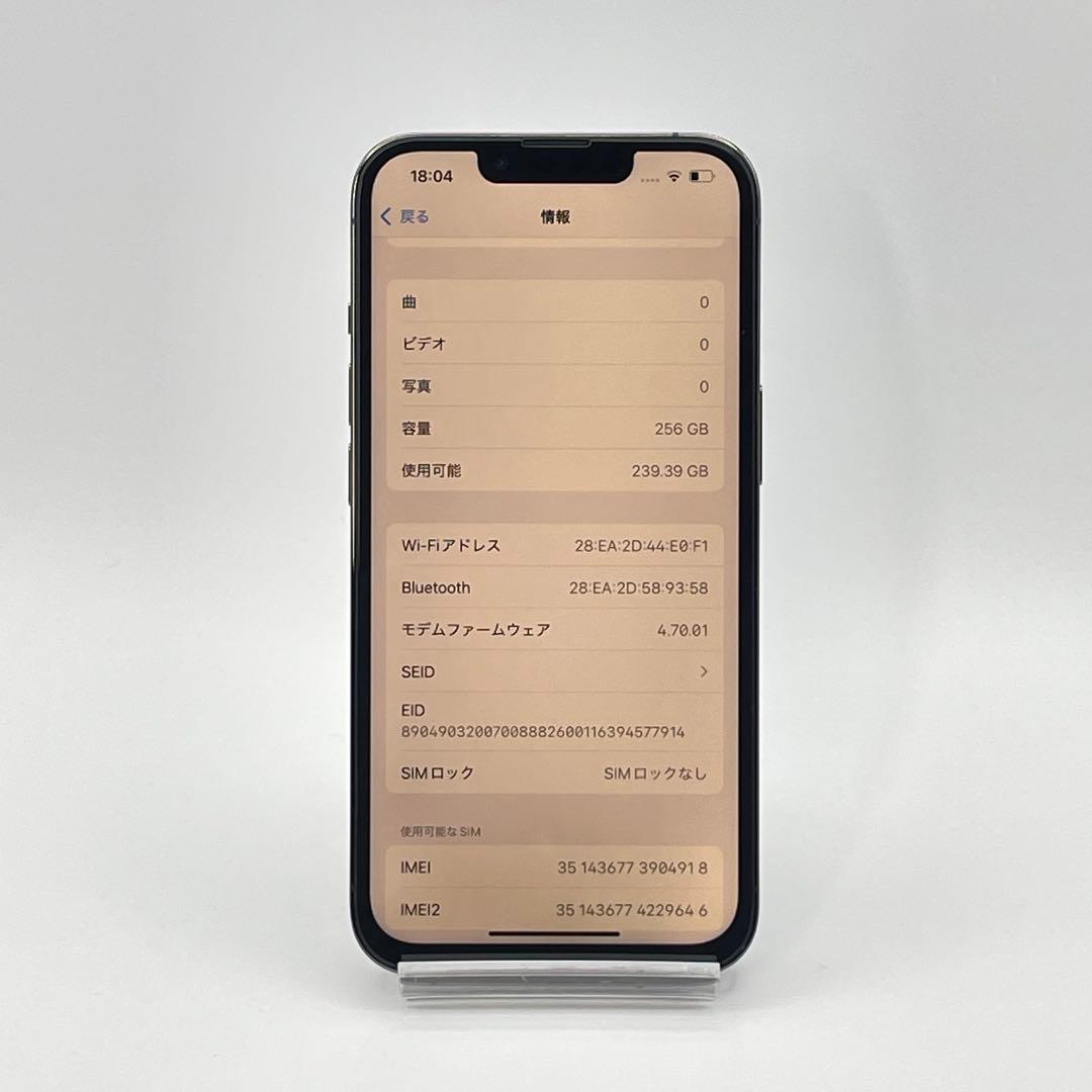 iPhone 13PRO 256GB バッテリー100% グリーン SIMフリー