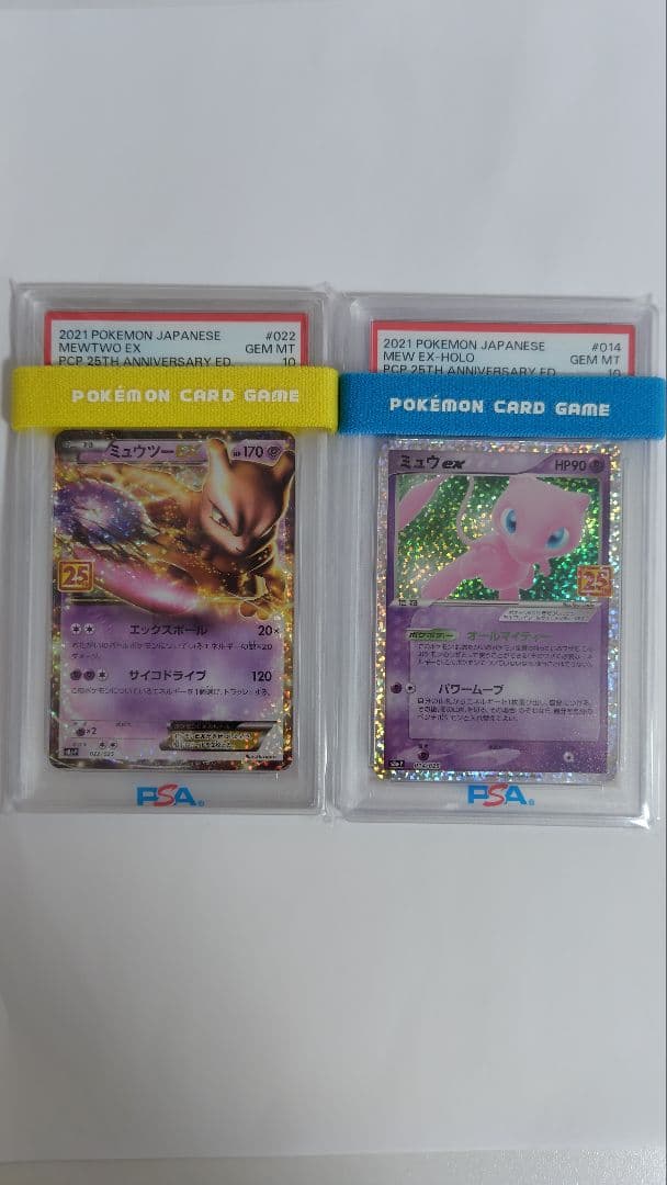【PSA10】25th ミュウ＆ミュウツーex 2枚セット