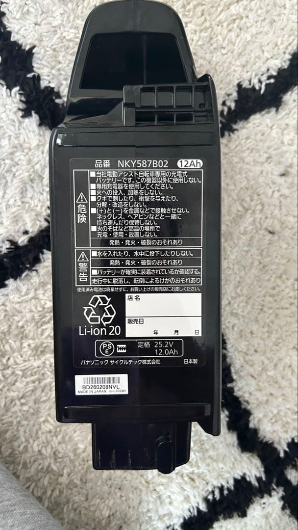 Panasonic 電動自転車用バッテリー
