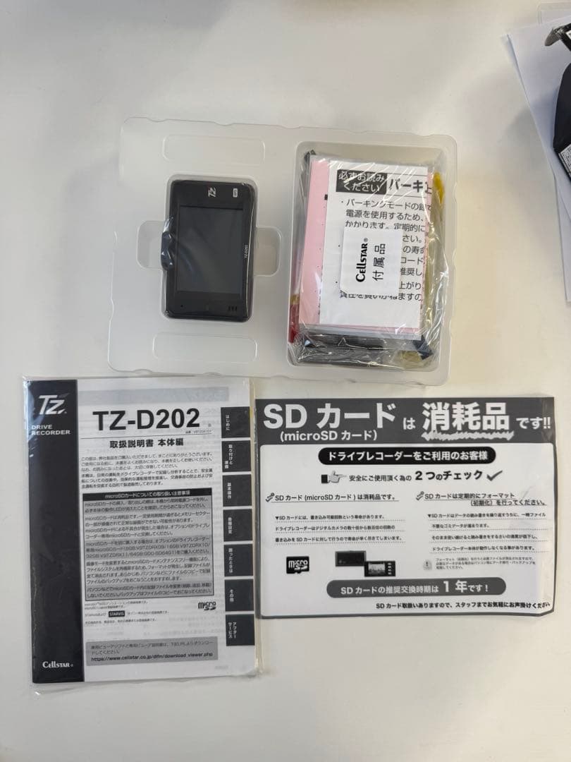 T'z セルスター TZ - D202 ナイトクリア ハイスペック ドラレコ
